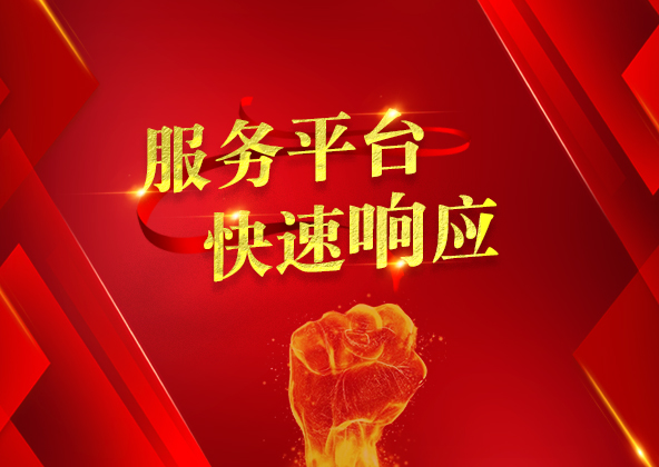 客戶至上 啟陽工控服務(wù)平臺體驗！