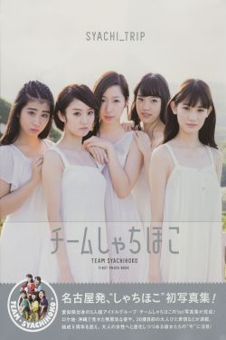 螺丝女孩要出嫁