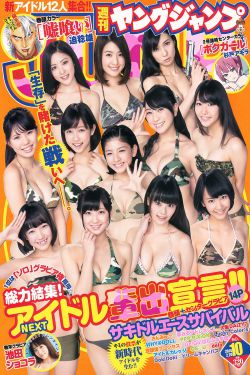 火影十大丑女